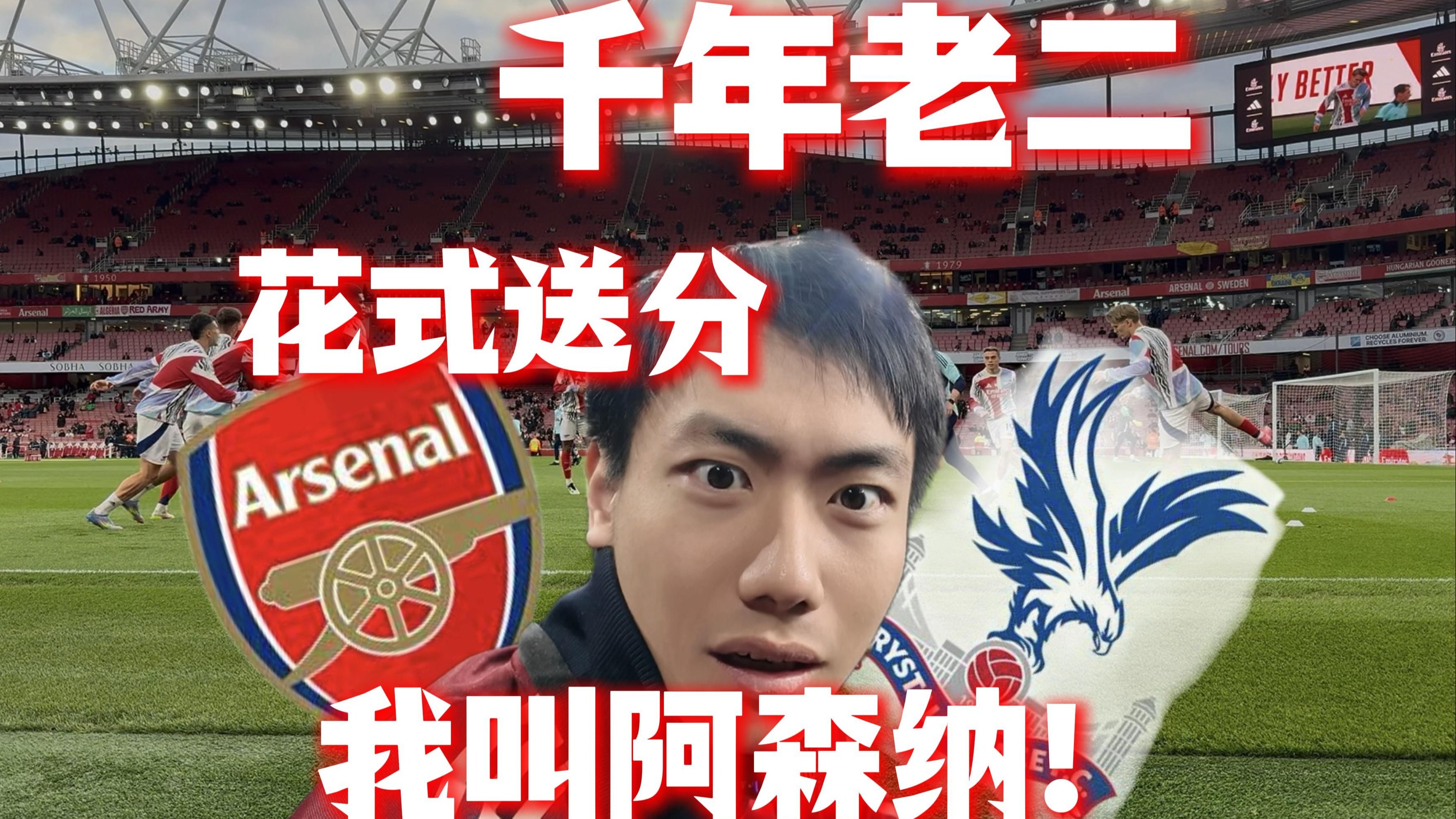 篮球直播-阿森纳巨星伤愈复出即破门，全场球迷沸腾，目前孩子今年.-篮球直播