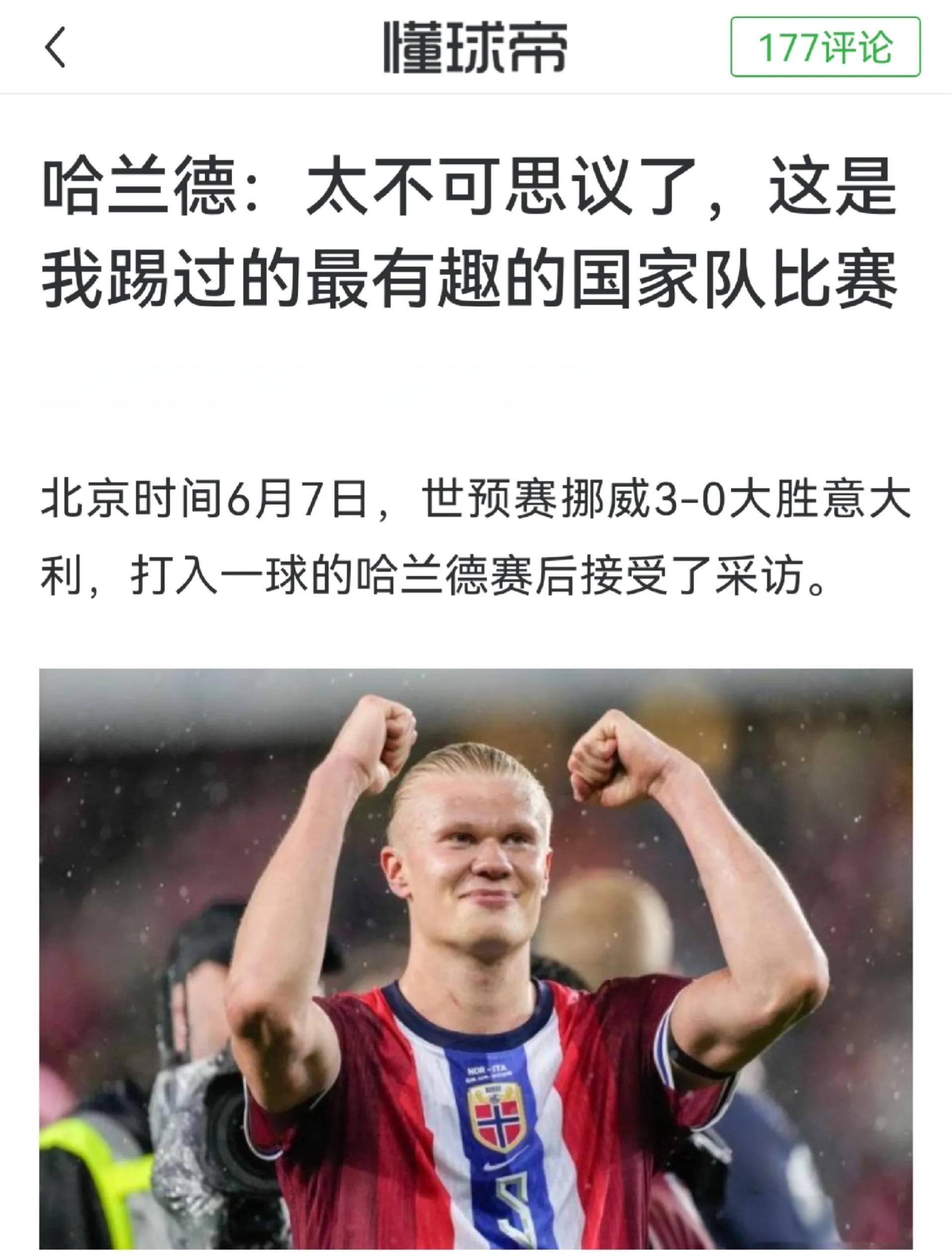 赛事分析-哈兰德在加拿大队比赛中夺冠，反败为胜引发热议！气势如虹延续-赛事分析