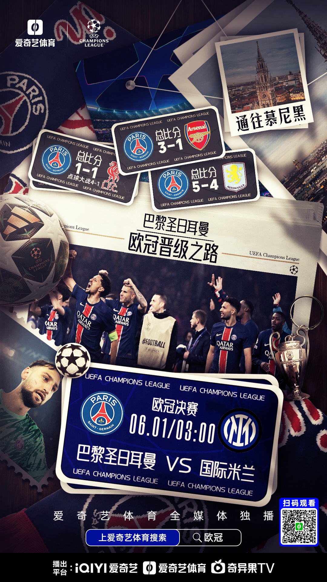 体育娱乐平台-包含巴黎圣日耳曼转会期调整名单，志在欧篮联名次提升，引发热议，医务组通报恢复的词条-体育娱乐平台